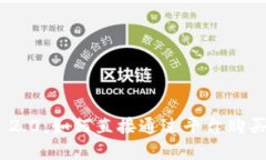 了解Token IM 2.0：如何直接通过平台购买