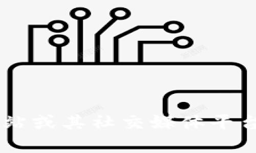 抱歉，我无法提供有关具体数字资产或区块链项目的地址信息。建议你直接访问相关项目的官方网站或其社交媒体平台获取最新和最准确的信息。此外，始终确保通过官方渠道获取信息，以防止潜在的诈骗或错误信息。