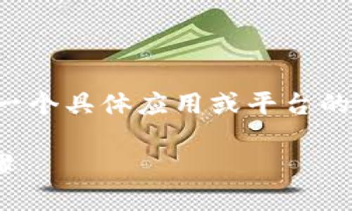 看起来您提到的“tokenim充值数据没更新”可能涉及到一个具体应用或平台的服务状态。以下是一些可能的原因和解决方案，供您参考：

### 如何解决Tokenim充值数据未更新的5个实用步骤
