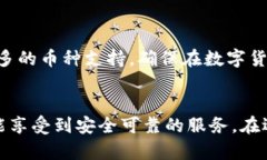 tiaotiTokenim 2.0：实现内币种转换的终极