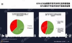 详细解析：TokenIM 2.0 转账步骤与矿工费