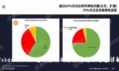 TokenIM 2.0转账延时的原因与解决方案详
