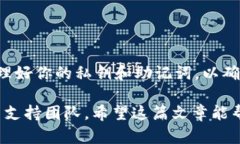 在加密货币世界中，助记词是一些随机