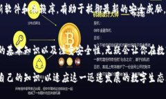   如何搭建自己的区块链钱包：5个步骤