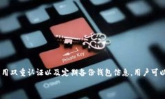   如何防止 Tokenim 2.0 钱包中 USDT 被划走