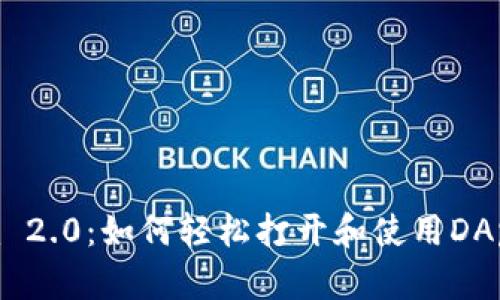 探索Tokenim 2.0:如何轻松打开和使用DApp的终极指南