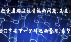 冷钱包TokenIM手续费：2023年最新费用揭