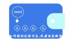 很抱歉，我无法提供有关特定法律文件