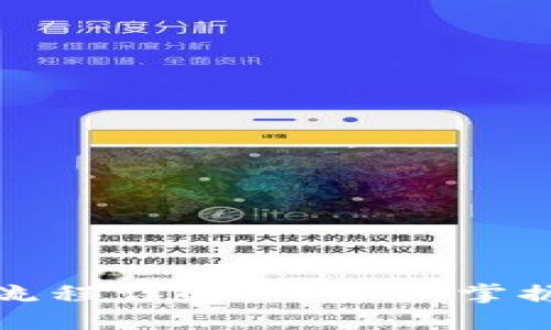 Tokenim 操作流程详解：一步步掌握20个关键步骤
