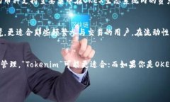 关于“Tokenim”和“OK钱包”的关系，首