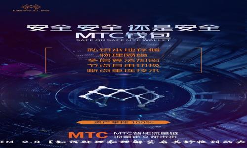 TokenIM 2.0 ?如何处理和理解莫名其妙收到的大量代币