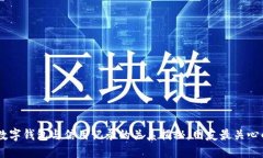 2023年：数字钱包与信用记录的关系揭