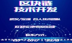 2023年数字钱包限额解除指南：3种方法