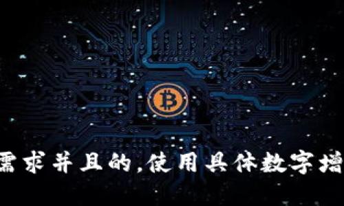 思考一个符合用户搜索需求并且的，使用具体数字增加可信度和吸引力，放进