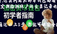   如何成功解除数字钱包密码绑定的