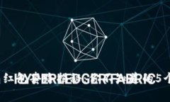 2023年数字钱包红包套路揭秘：你不知