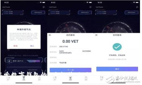 2023年恋爱数字钱包的5大趋势:如何用科技提升你的爱情生活